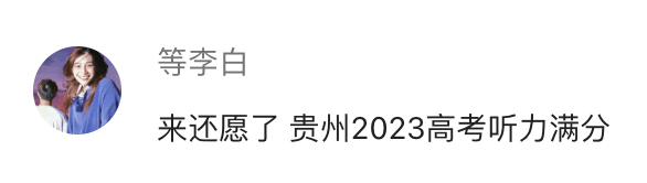 用户还愿反馈截图