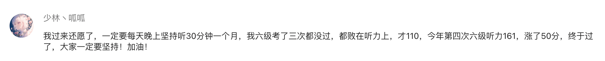 用户还愿反馈截图