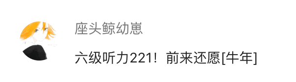 用户还愿反馈截图