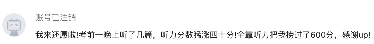 用户还愿反馈截图