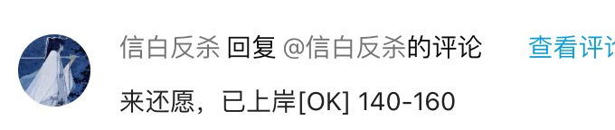 用户还愿反馈截图