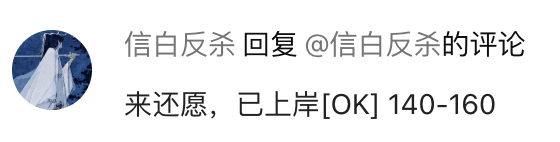 用户还愿反馈截图