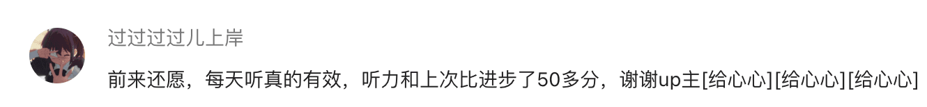 用户还愿反馈截图