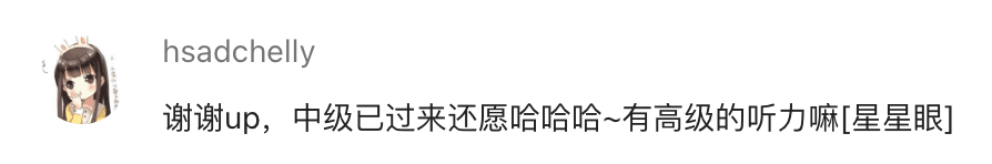 用户还愿反馈截图