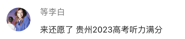 用户还愿反馈截图