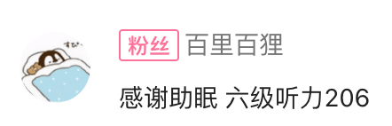 用户还愿反馈截图