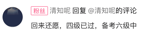 用户还愿反馈截图