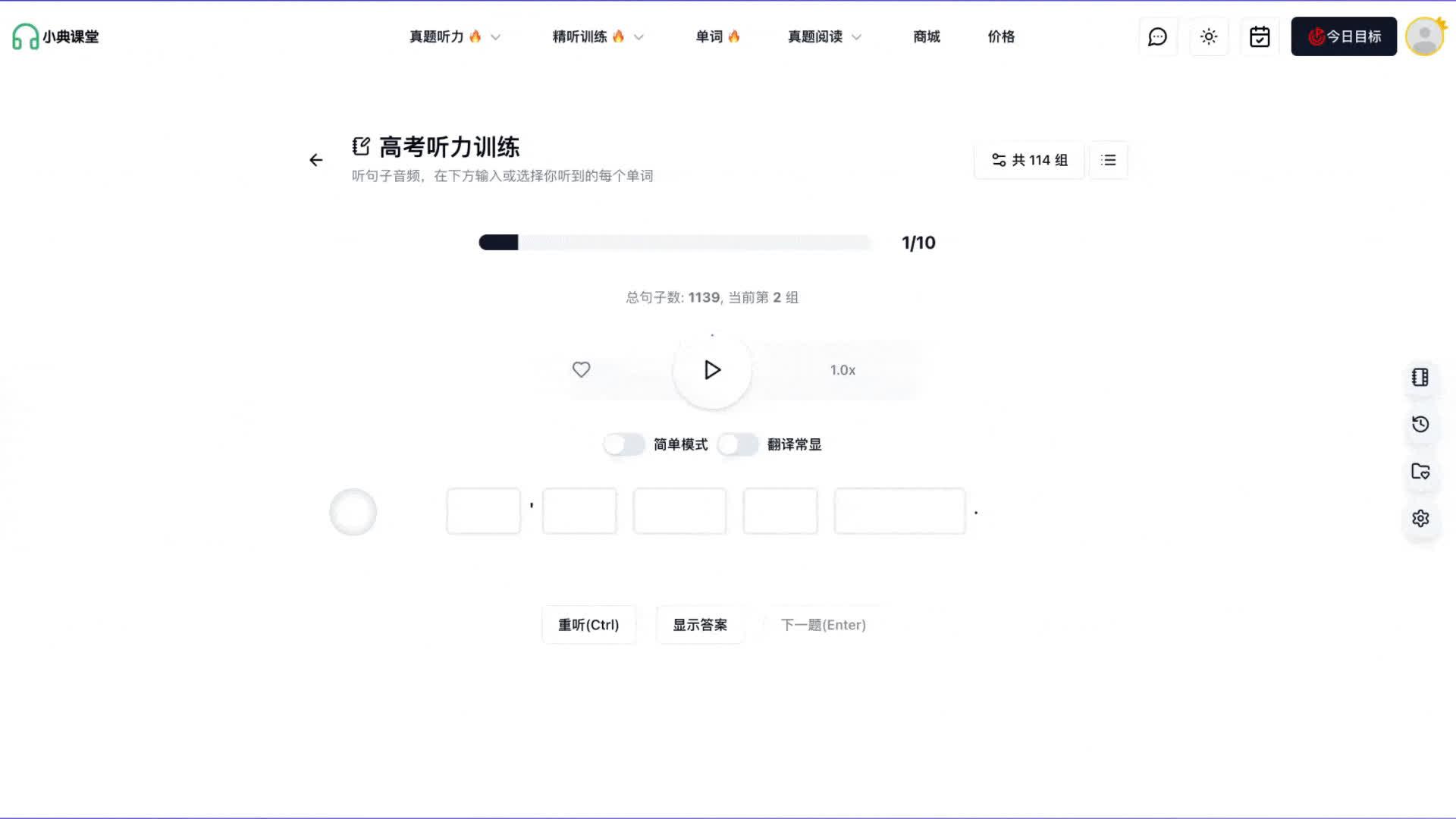 发音词典训练示例